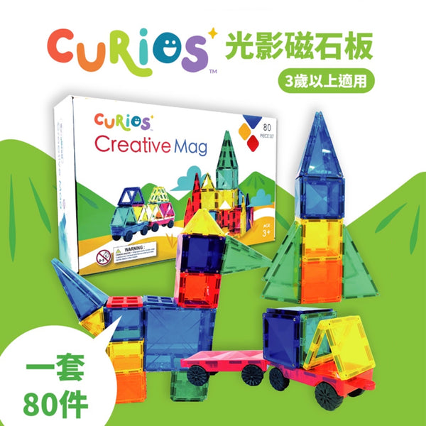 Curios™️ Creative Mag 光影磁石板