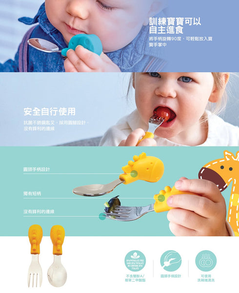 Palm Grasp Spoon & Fork set 嬰幼兒學習叉匙餐具套裝