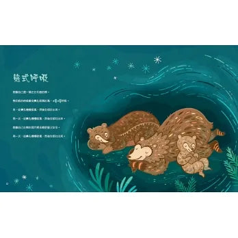 孩子失控怎麼辦－三十個讓孩子恢復平靜的技巧