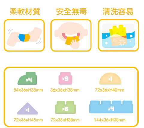 Wonder Child Soft blocks 25PCS 馬卡龍無毒軟積木 25PCS